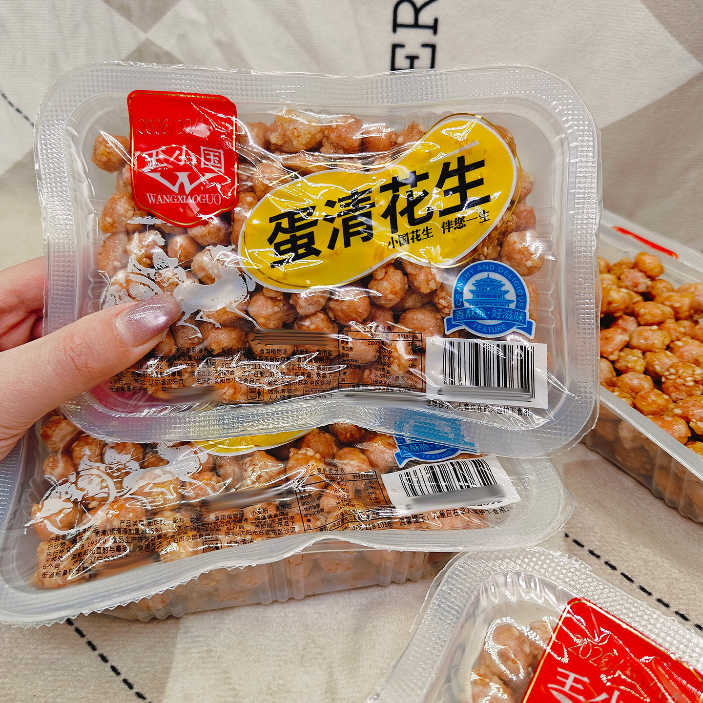 王小国蛋清花生盒装208g零食小吃