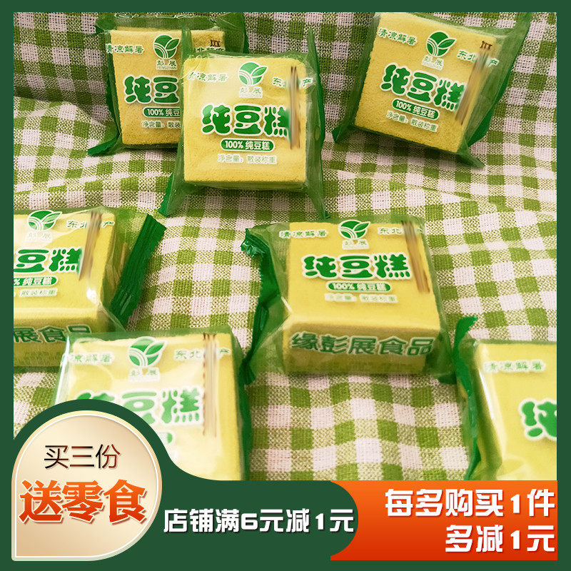 彭展纯豆糕8090后怀旧零食绿豆饼清甜解暑糕点绿豆糕休闲零食小吃