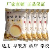 豆浆粉原味早餐甜味商用豆奶粉速溶红枣黑豆家用无渣5斤豆浆粉