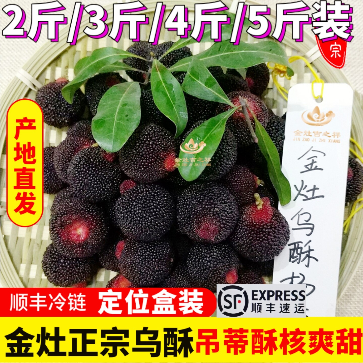 现摘正宗潮阳金灶乌酥杨梅当季新鲜水果礼盒装非西胪内輋乌苏吊蒂
