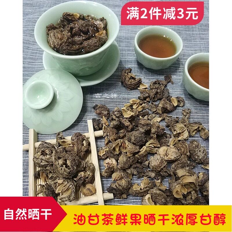 纯天然农家自然晒干油甘果茶图片
