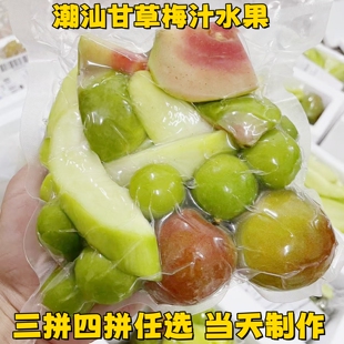 潮汕特色甘草梅汁水果腌脆青芒拖桃拖李芭乐酸甜开胃新鲜孕妇水果