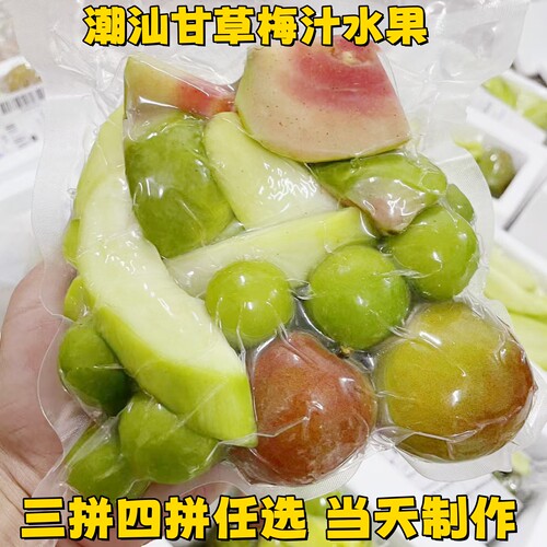 甘草梅汁水果青芒拖桃拖李芭乐