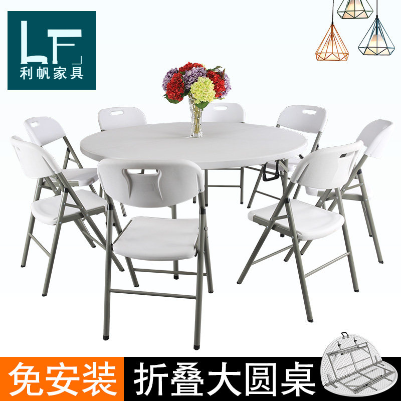 家用1.5米10人座簡易塑料圓桌戶外民宿大排檔可折疊圓台桌飯桌椅在類目 住宅傢俱, 桌類, 摺疊桌中 - 來自Buy2taobao.com提供專業的淘寶代購服務