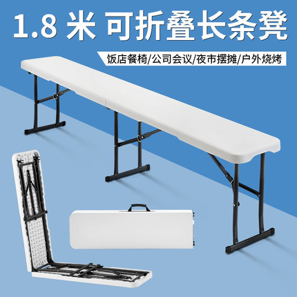 一米八折叠凳