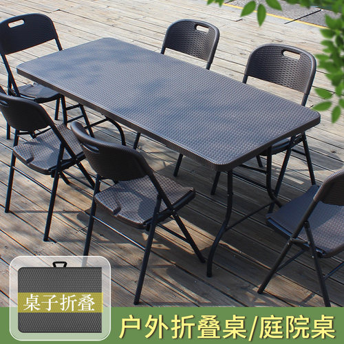 可折叠HDPE仿藤编折叠桌