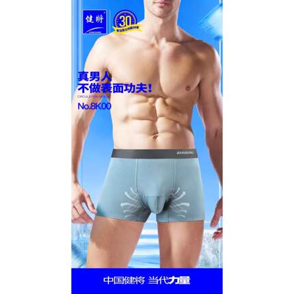 8k00男士粘纤无痕5A抗菌柔软轻盈裸感透气纯色中腰平角裤头