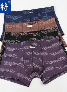 男士内裤透气中腰平角性感青年四角裤头莫代尔舒适短裤99200