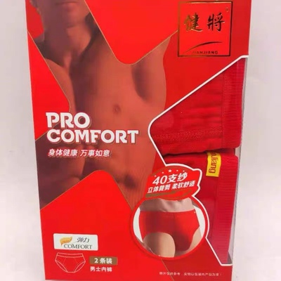 健将男士三角内裤中腰纯棉舒适透气大红色本命年喜庆短裤9522