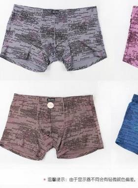 99946男士内裤平角裤莫代尔U凸胖子宽松大码加大肥佬内