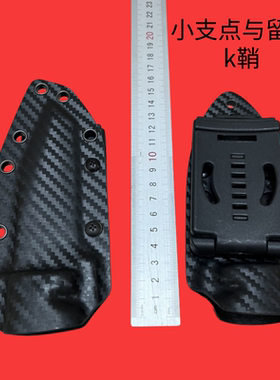 极武碳纤维K鞘小号支点和小榴弹小校官专用刀套刀鞘多功能带背夹