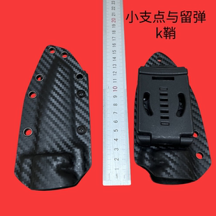 极武碳纤维K鞘小号支点和小榴弹小校官专用刀套刀鞘多功能带背夹