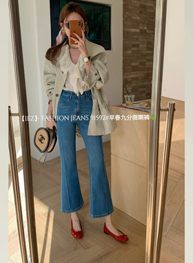 IEZ小个子九分微喇牛仔裤女2026新款高腰显瘦超好看炸街裤子91592