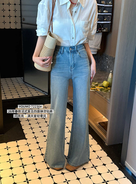 YOUMO闪钻浅蓝色牛仔裤女2026早春新款版型超好看的微喇叭裤72230