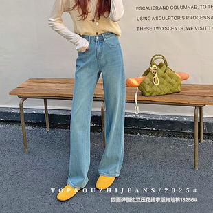 TOP四面弹窄版直筒牛仔裤女新款韩版时尚休闲气质高腰显瘦阔腿裤