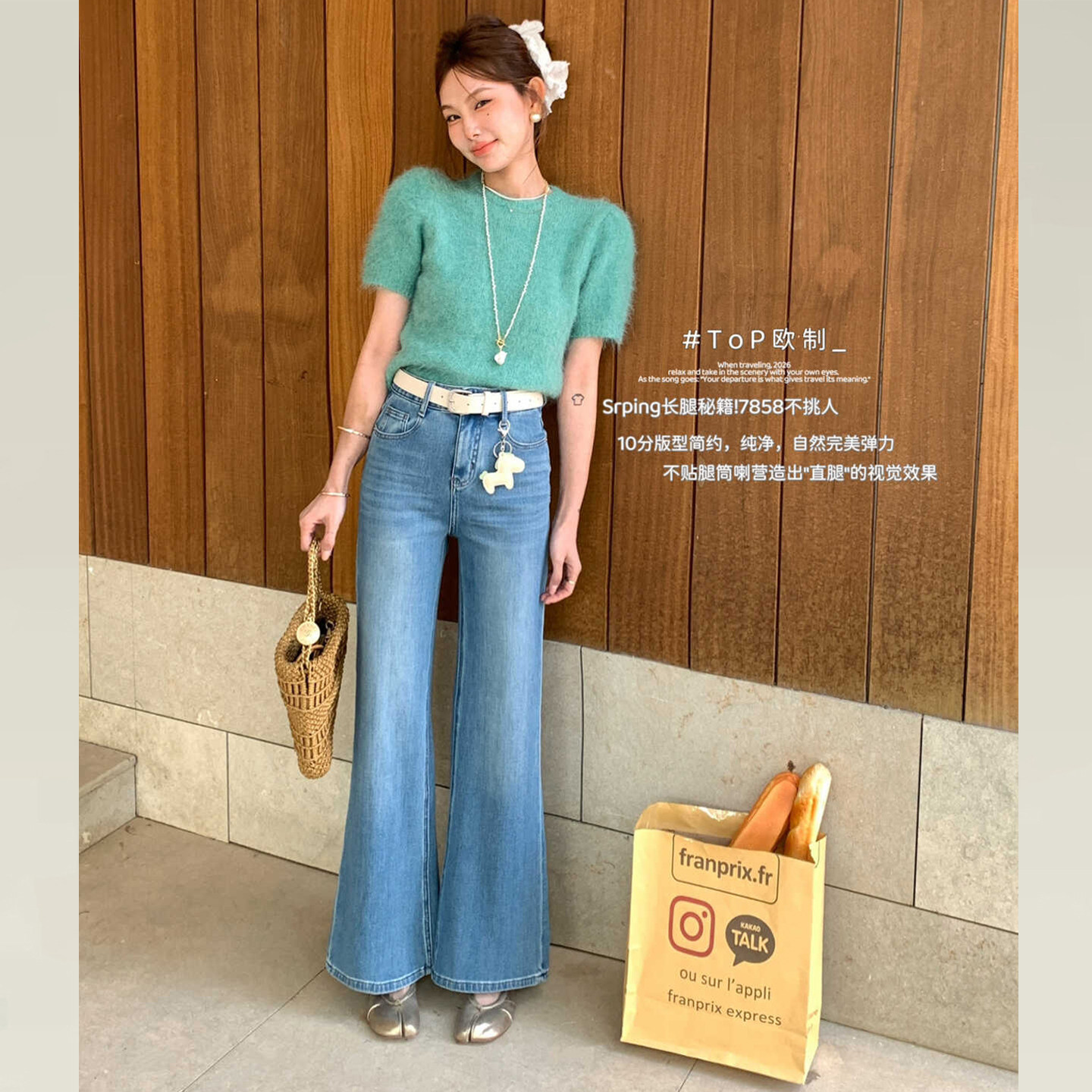 TOP直筒微喇款牛仔裤女2026早春新款四面弹不贴腿小个子裤子7858,女装/女士精品,牛仔裤,淘宝优惠券,粉丝福利购,淘宝优惠卷