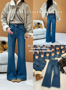 TOP欧制深蓝色加绒牛仔裤子版型超好看的四面弹不贴腿微喇裤13298