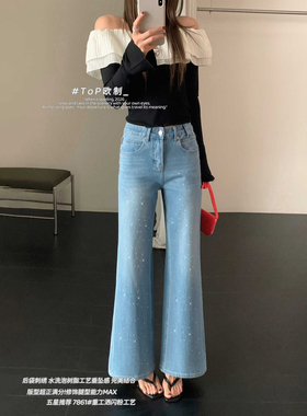 TOP欧制四面弹带钻微喇牛仔裤女2026早春新款高腰显瘦喇叭裤7861
