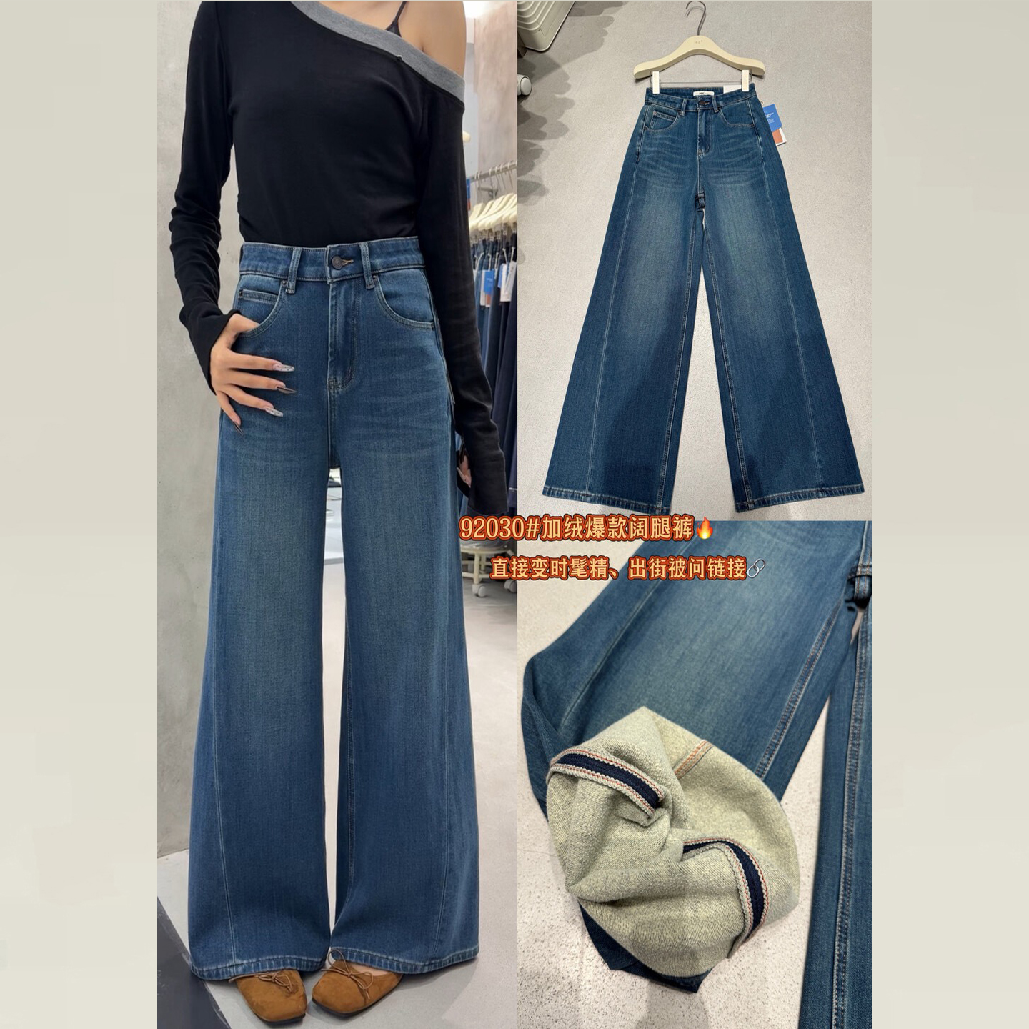 加绒牛仔裤阔腿宽松梨型身材裤子