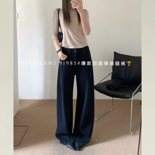iez91985藏蓝色弯刀阔腿牛仔裤女