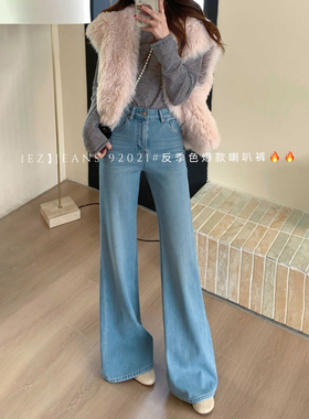 iez浅蓝色加绒牛仔裤女2025新款版型超好看的裤子不贴腿微喇叭裤