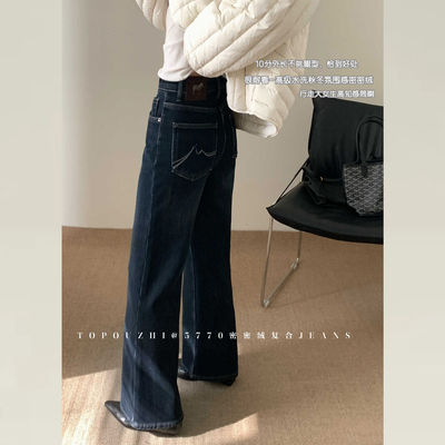 版型超好的加绒牛仔不贴腿微喇裤