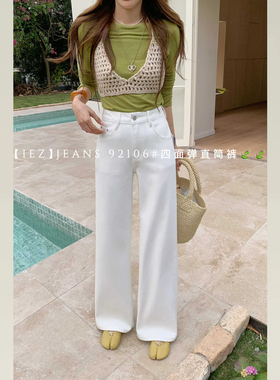 IEZ白色窄版直筒裤2026新款遮跨显瘦裤子版型超好看的牛仔裤92106