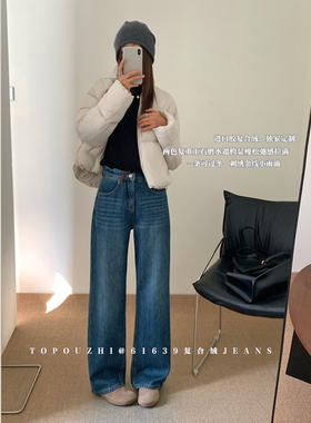 TOP欧制蓝色加绒牛仔裤阔腿宽松高腰显瘦梨型身材裤子女直筒长裤