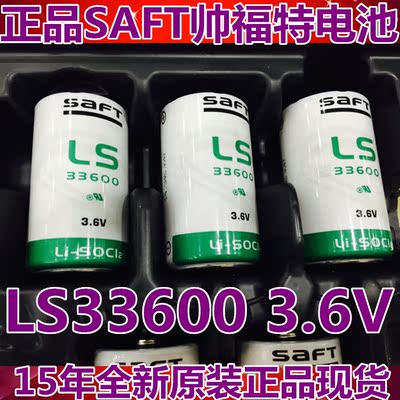 全新 LS33600 3.6V D 1号 PLC 流量计锂电池