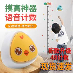 儿童摸高神器长高训练器宝宝语音计数器拍拍乐弹跳助长跳跃增高器