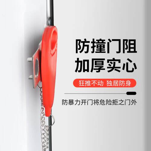 门挡阻门器防盗家用女生独居防狼防撞神器安全锁顶门外开门塞堵门