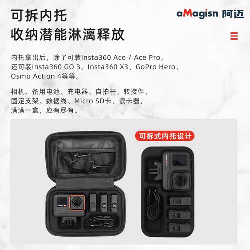 aMagisn阿迈Insta60 AcePro小号收纳包Ace防护保护运动相机配件