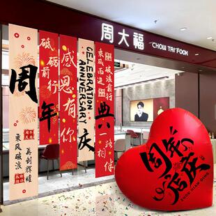 周年庆挂布气球场景布置氛围装饰店里条幅活动公司前台美容院挂饰
