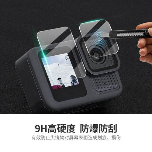 适用GoPro Hero13Black钢化膜保护膜GoPro13镜头防爆膜