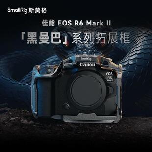 适用佳能R6 Mark II全包兔笼黑曼巴拓展框R62相机拓展套件