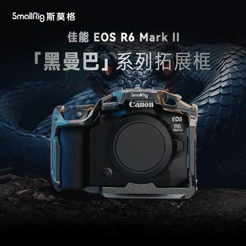 适用佳能R6 Mark II全包兔笼黑曼巴拓展框R62相机拓展套件