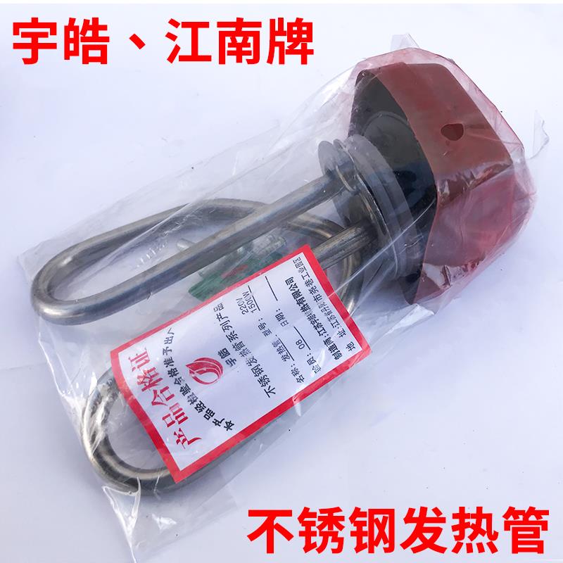 电热水壶配件 不锈钢电热管芯加热管电水壶芯 电水壶防干烧发热管