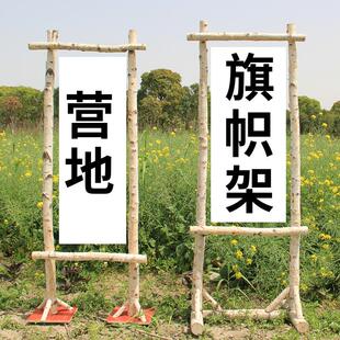北欧轻奢房车民宿篝火旅游度假营地集市白桦树干拱门门架营地门架