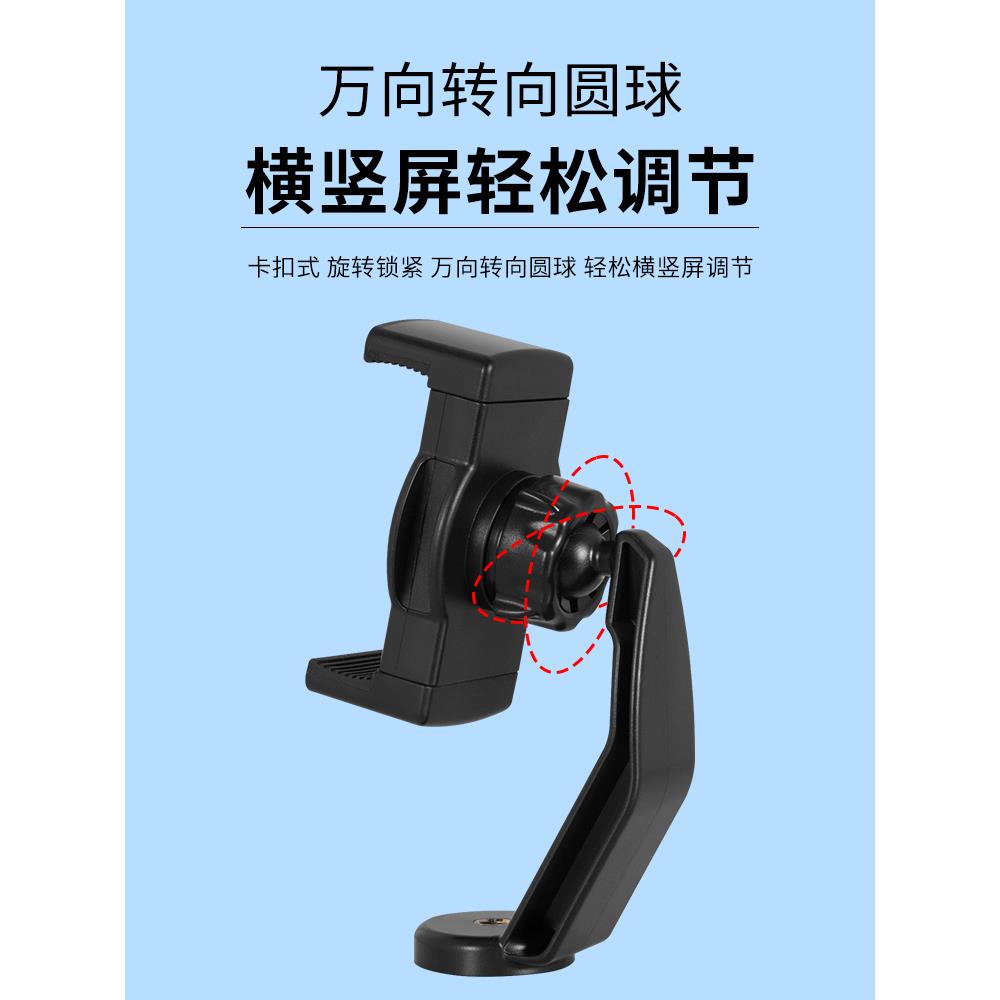 三脚架通用横竖旋转手机夹子1/4螺丝接口云台固定器桌面直播配件