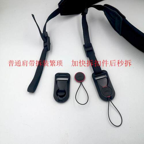 原装相机肩带快拆扣连接器兼容PD快装扣佳能单反索尼富士背带配件
