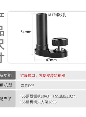 适用于索尼FS5手柄外扩件FX6 LCD屏扩展适配器SONY摄像电影机配件