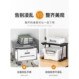 打印机置物架架子支架桌面办公桌办公室双层放的置放架桌上放置台