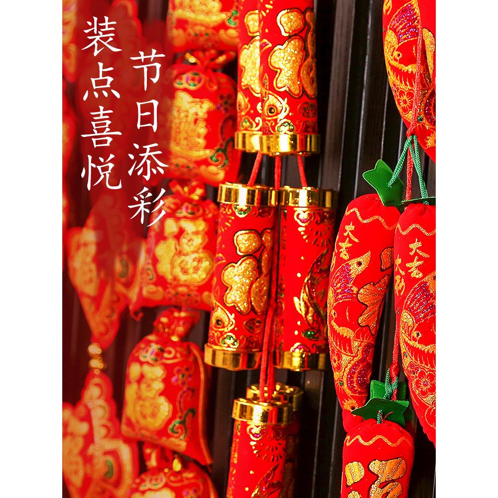新年乔迁之喜装饰红辣椒挂串福袋中国结挂饰福字墙上挂件客厅过年