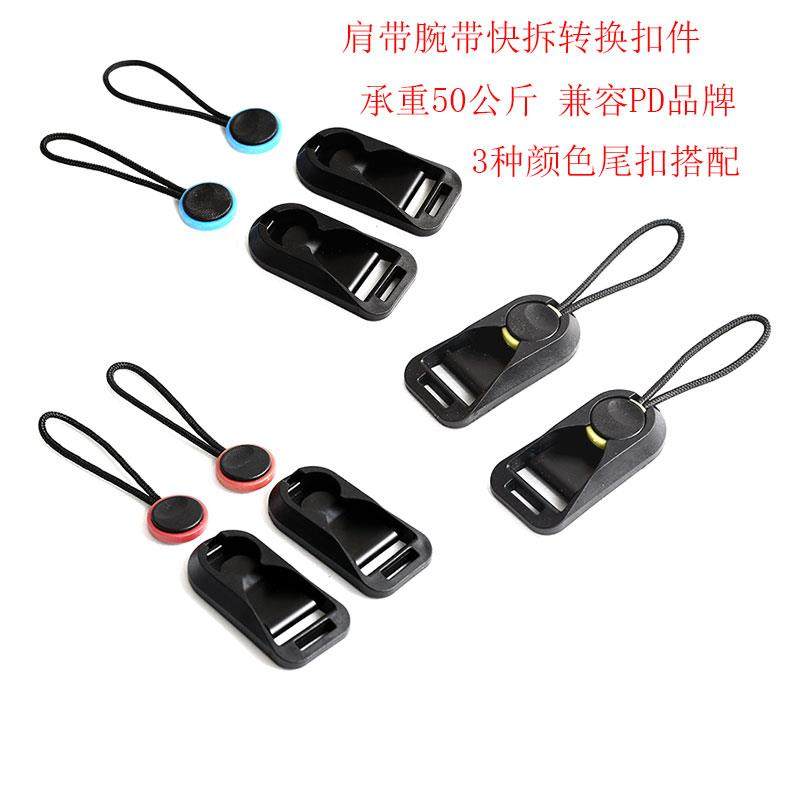相机背带扣转换连接器快拆绳尾扣单反肩带佳能微单索尼富士配件图片
