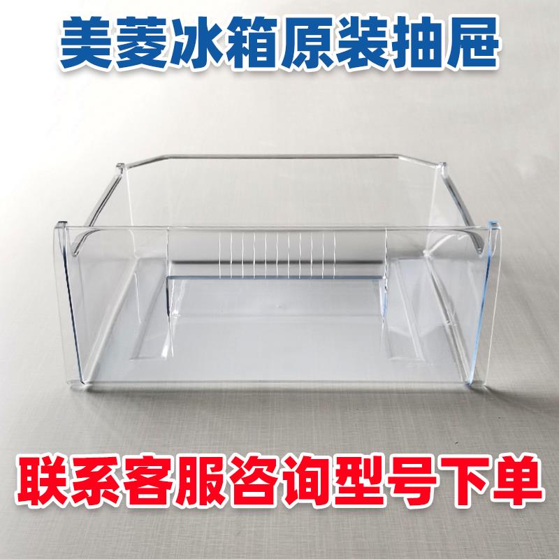冰箱抽屉原装冰箱冷藏抽屉电冰箱配件通用冷冻室抽屉盒子图片