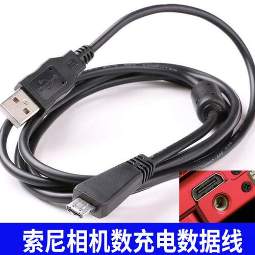适用索尼CCD相机数据线TX5 WX7 TX55 WX10 TX100 TX10 TX66充电线
