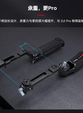 斯莫格RS4提壶手柄 RS3 Pro/mini稳定器RSC2手持提手配件