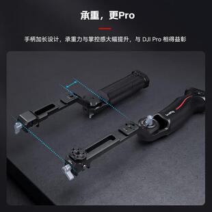 斯莫格RS4提壶手柄 RS3 Pro/mini稳定器RSC2手持提手配件