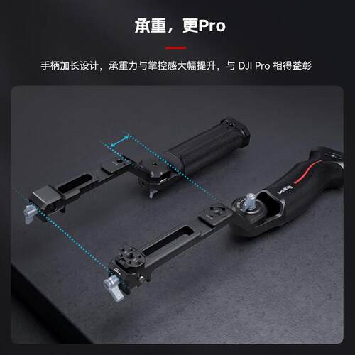 斯莫格RS4提壶手柄 RS3 Pro/mini稳定器RSC2手持提手配件