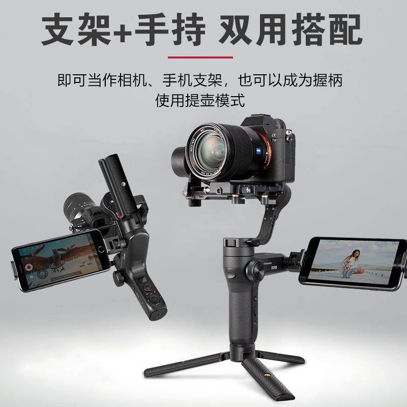 稳定器手柄提壶配件云鹤2微毕S稳定器大疆如影SC多功能手持三脚架